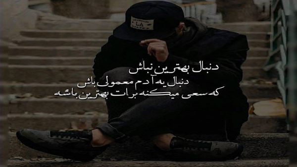  دارو ندار این دلی خدایی خیلی خوشگلی صدای زن